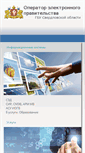 Mobile Screenshot of egov66.ru